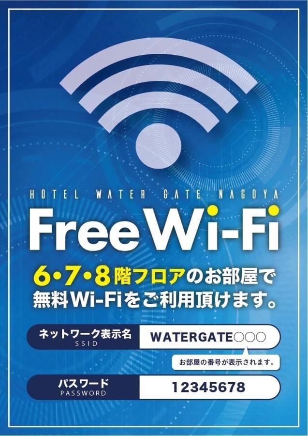 Hotel Water Gate Nagoya - Love Hotel For Couple - (Adults Only) ภายนอก รูปภาพ