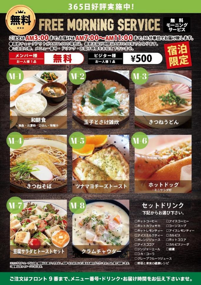 Hotel Water Gate Nagoya - Love Hotel For Couple - (Adults Only) ภายนอก รูปภาพ